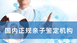 台湾办理DNA亲子鉴定在什么医院好些[咨询预约]，台湾办理亲子鉴定需要提供什么