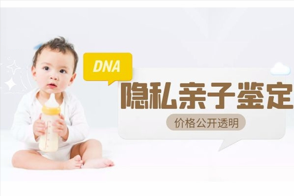 潮州DNA亲子鉴定收费多少钱,潮州亲子鉴定基本的流程