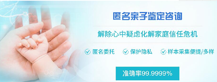 重庆亲子鉴定在哪个医院可以做,重庆医院做亲子鉴定流程