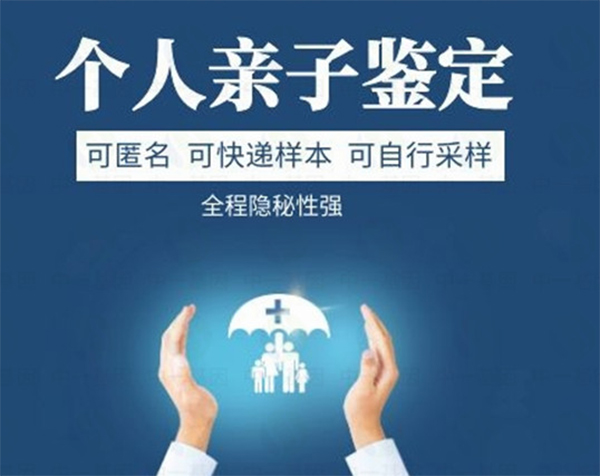 黑龙江省哪里可以做个人亲子鉴定,黑龙江省个人亲子鉴定收费