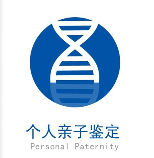 上海市哪家医院可以做亲子鉴定,上海市医院亲子鉴定流程