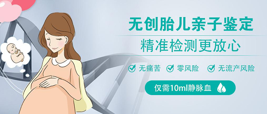 广州怎么做胎儿亲子鉴定,在广州什么人适合做无创亲子鉴定