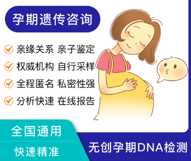 晋城怀孕十三周能办理孕期亲子鉴定吗,晋城做无创孕期亲子鉴定多少钱