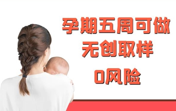 浙江省怀孕了如何确认孩子生父是谁,浙江省孕期亲子鉴定收费明细