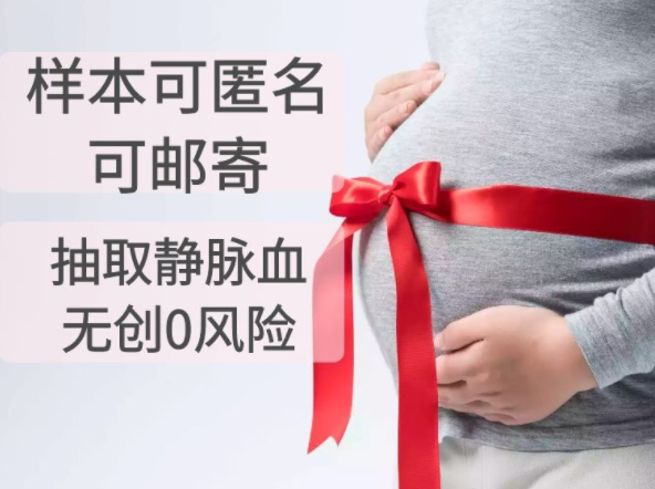 贵州省怀孕7个月怎么做亲子鉴定,贵州省孕期亲子鉴定如何收费