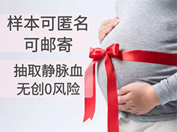 宿迁怀孕42天可以做孕期亲子鉴定吗，宿迁办理无创孕期亲子鉴定费用是多少钱
