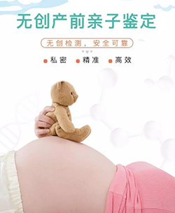包头父亲和肚中胎儿要如何办理亲子鉴定，包头无创怀孕亲子鉴定多少钱一次