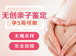 广东省产前亲子鉴定流程，广东省孕期亲子鉴定需要如何做
