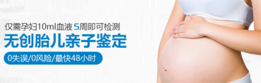 重庆市孕期亲子鉴定正规机构去哪里,重庆市孕期的亲子鉴定准确吗