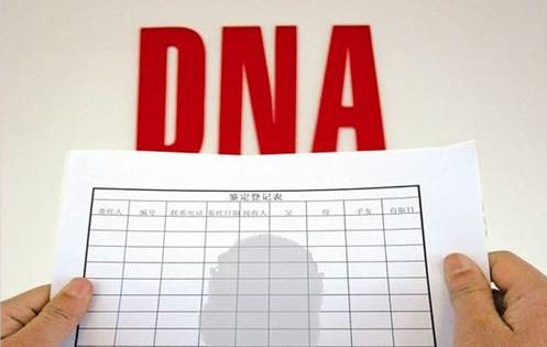 马鞍山DNA亲子鉴定机构,马鞍山亲子鉴定怎么做