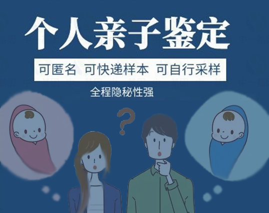 个人亲子鉴定怎么做？可以邮寄样本吗?