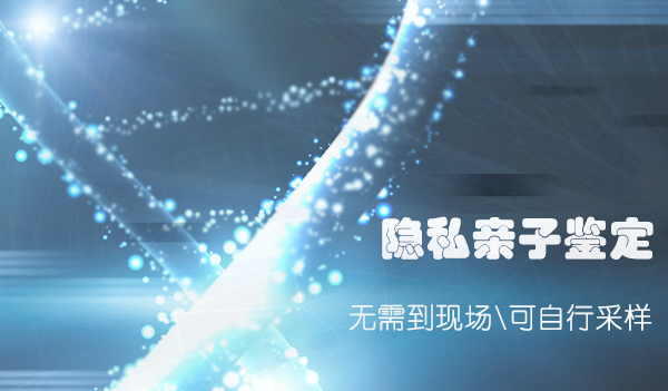 私人怎样做亲子鉴定？需要什么证件？