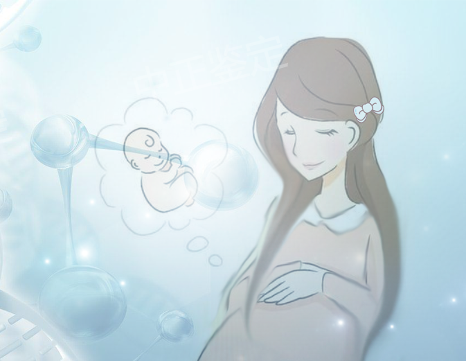 亲子鉴定怀孕的时候可以做吗？如何在怀孕初期做亲子鉴定？