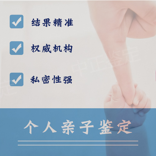 个人可以去医院做亲子鉴定吗？