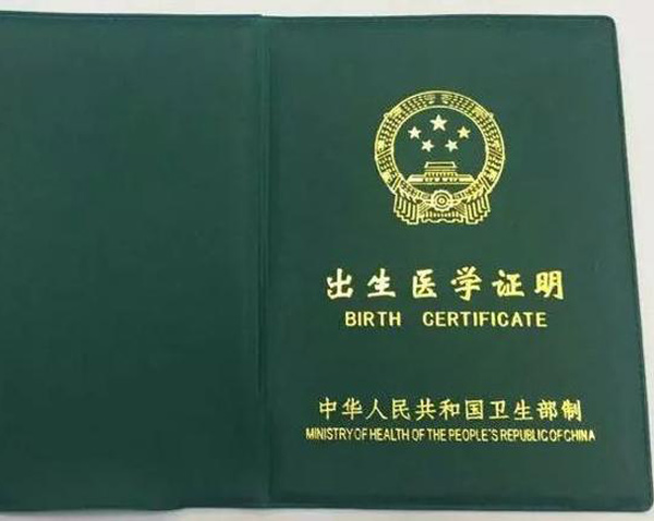 亲子鉴定可以补出生证吗？