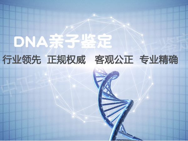 做亲子鉴定价格贵吗？什么地方收费合理？