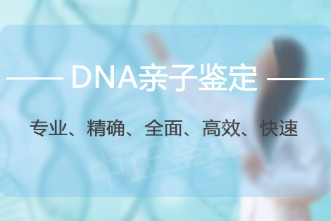 私人亲子鉴定一般要多少钱？结果准不准？