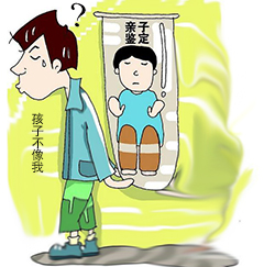 偷偷做亲子鉴定如何做？偷偷做亲子鉴定的流程？